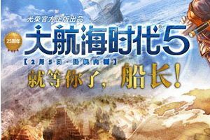 向盗版宣战  扬帆内测重磅来袭