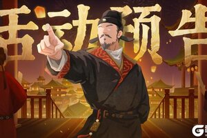 《无悔华夏》8月22日狄仁杰上线！全新签到、华夏祈愿、风雅咸集陆续登场！