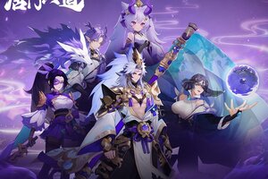 《唐门六道》六月五日十时首发开启！