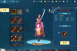 仙剑炼妖录又双叒开新服 小伙伴们一起来下载吧