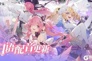 《锚点降临》日语配音更新预告