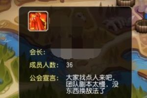 复古怀旧版公会战心得见解