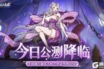 《征服与荣耀》预下载开启！
