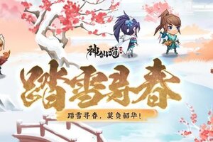 《神仙道3》踏雪寻春，莫负韶华！全新活动「踏雪寻春」开启狂欢！