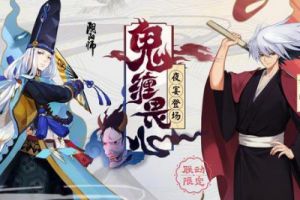 《阴阳师》本次更新时间推迟到周五？三大活动联合来袭！