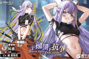 《溯回青空》特别契约-于枷锁下抗争