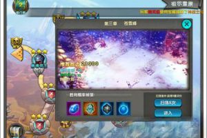 苍雪峰副本攻略