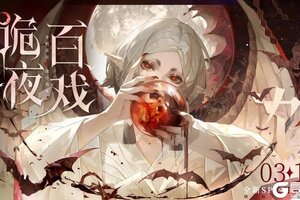 《阴阳师》全新SP阶式神蚀月吸血姬3月11日降临平安京！