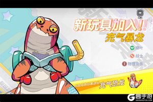 《玩具指令》人气玩具推荐