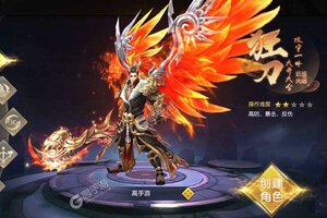 《御龙弑天》万人新服紧急新开 更新全新版领取特权礼遇