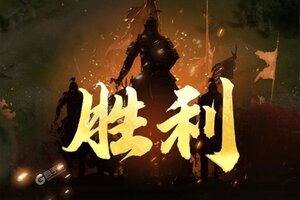 手机三国下载游戏如何下载 2023最新手机三国如何下载安装操作攻略