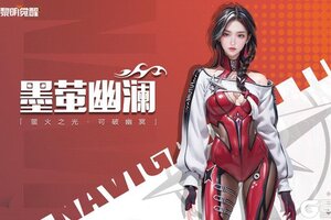 《黎明觉醒：生机》全新时装「缪斯·墨萤幽澜」即将亮相！