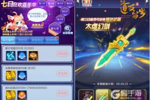 《道友请留步》从入门到大仙前期全攻略
