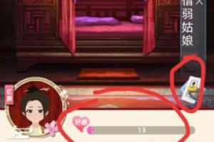 《古代人生》老婆怎么选 老婆选择技巧攻略