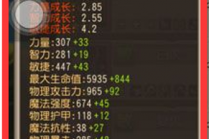刀塔传奇英雄白虎详解