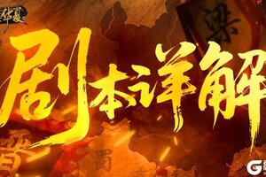 《无悔华夏》【剧本详解】梁、晋、唐、吴越、归义军等13个势力即将上线！