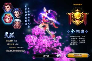 下载官方版《大圣之怒》领礼包 今天开新服创角享福利