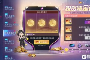 《王牌竞速》更新公告：一系列投资活动开启！