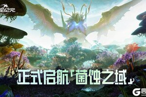群星共鸣，声声入耳！《群星纪元》× JBL 限量联名礼盒来了！