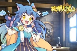 《牧羊人之心》6月12日更新公告