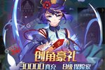 《异度王冠》新服终于来了  新老玩家迎全新版共享多重礼遇