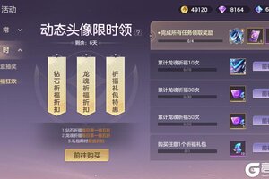 《曙光英雄》9月19日更新公告