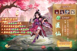 《西游记：大话女儿国》最新版今日隆重更新 开启新服大礼包共襄盛举