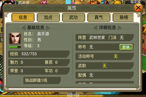 角色扮演手游《侠义》开新服  数万玩家已更新新版本