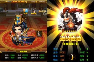 《群英三国》新服强势开启 下载新版本群英三国迎接新征程