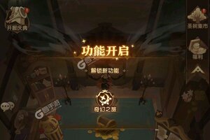 下载官方版《圣树唤歌》 磨刀霍霍向新服