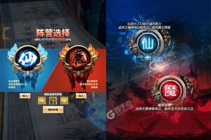 下载新版本《蜀山镇魂曲》 坐等万人新服开启