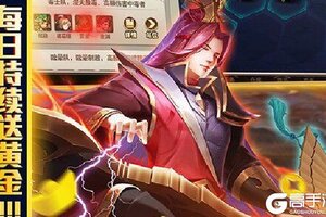 《三国志名将传》极品福利等你来战 官方版三国志名将传下载一并送上