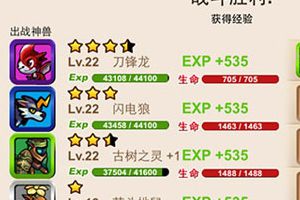 神兽升级方法分享