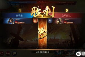 下载最新版《群英三国》 磨刀霍霍向新服