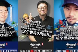 全民吐槽 不冷反热