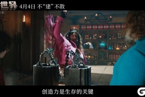 《我的世界大电影》内地定档4月4日 “海王”杰森·莫玛问候中国观众