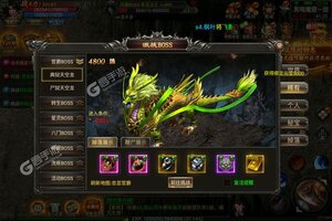 下载官方版《屠龙烈火》 磨刀霍霍向新服