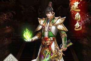 新征途开启 《侠义九州》新服来了 下载官方最新版开启新挑战