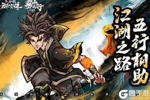 《新射雕群侠传之铁血丹心》千人排队火爆一时 2021年06月12日开新服迎大佬回归