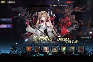 大佬入坑看新服 《山海镜花》新服开启 官方最新版下载奉上