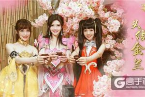 《蜀门手游》真人静态电影首曝 金兰结义演绎绝美江湖