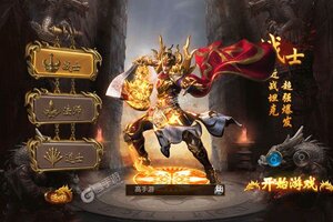 《雄霸武神》新服2021年10月20日开启 下载全新版《雄霸武神》专享新服大礼