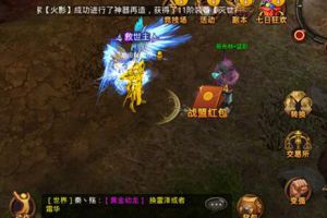新年到，红包来 《全民奇迹MU》战盟红包大乐透