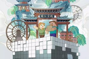 《我的世界》山河映古镇，车马走丽江！