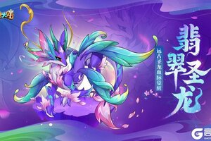 《西普大陆》3月14日版本前瞻|暗影狼王强化