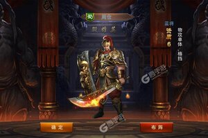《三国大英雄》万人新服紧急新开 更新官方最新版领取专属礼遇