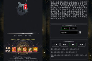 《剑气除魔》官方版下载人气爆棚  今日紧急加推新服