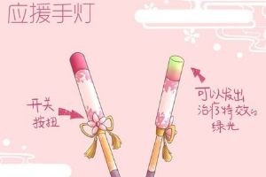 阴阳师应援物设计大赛：崽儿应援物设计图满满的心意