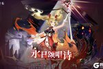 《锚点降临》2.8版本「永日颂唱诗」内容预览