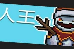 元气骑士雪人王怎么打 元气骑士雪人王打法攻略